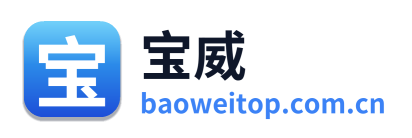宝威